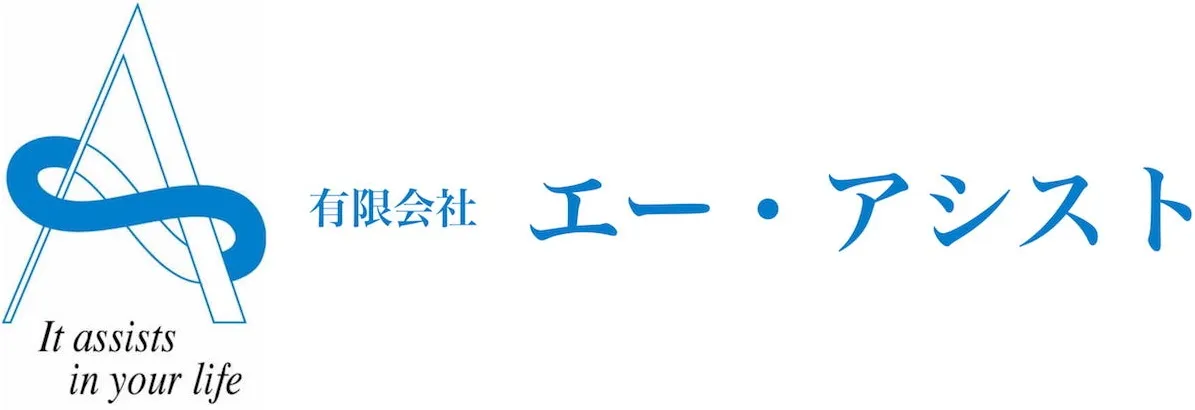有限会社エー・アシスト
